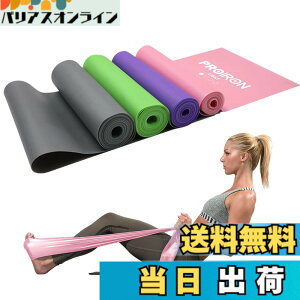 �y���������zPROIRON �X�g���b�`�o���h �t�B�b�g�l�X�o���h �G�N�T�T�C�Y �`���[�u ���e�b�N�X�t���[ 1.5m 2m ����~�� TPE�f�� ���h�� 4��̋��x ���K �s���e�B�X �ؗ̓g���[�j���O�̂⃊�n�r��