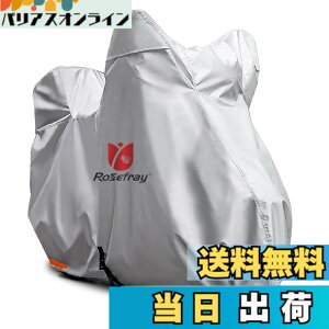 �y���������zRosefray �o�C�N�J�o�[ ���� ���@�\ ���� UV�J�b�g �F�F�V���o�[�i210D)�A�T�C�Y�FL-BOX�t
