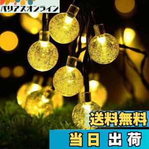 �y���������z�\�[���[ LED �X�g�����O���C�g �C���~�l�[�V�������C�g 50�d�� 7M IP65�h�� 8���[�h ��Ԏ����_�� �L�����v�p �K�[�����h���C�g �N���X�}�X/�n���E�B��/�p�[�e�B�[/�o�����^�C��