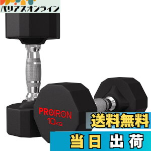 �y���������zPROIRON �����s�[�X�| �_���x�� ����ׂ� 3kg 5kg 8kg 10kg 12kg 16kg 20kg 24kg �S�A���C �_���x�� dumbelll set �ƒ�p����я��Ɨp�ɓK���Ă��܂� �F�F#04 / 2x10KG