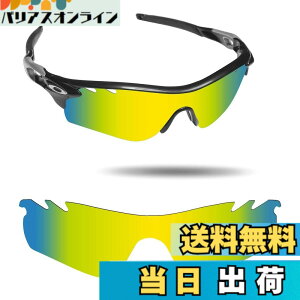 �y���������zFiskr Oakley Radarlock Path�����p�����Y ���[�_�[���b�N�p�X �Ό������Y �F�F24K�S�[���h�A�T�C�Y�FRadarlock Path(009206)�T���O���X�p