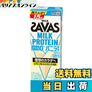 �y���������zSAVAS(�U�o�X) MILK PROTEIN ���b0 200mlx24�{ �T�C�Y�F200�~�����b�g�� (x 24)