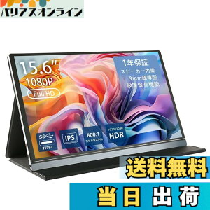 �y���������z���o�C�����j�^�[H2�V���[�Y FullHD ���j�^�[ �t�� ����� �m���O���A ���o�C���f�B�X�v���C �Q�[�~���O���j�^�[ �|�[�^�u���f�B�X�v���C �f���A�� IPS�p�l�� Android �X�}�[�g�t�H