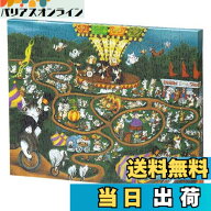 【送料無料】やのまん(Yanoman) わちふぃーるど サイズ：366ピース
