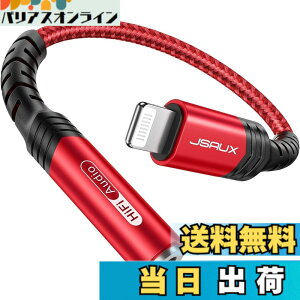 �y���������zJSAUX iPhone �C���z���W���b�NLightning to 3.5mm �C���z�� �ϊ��A�_�v�^[MFi�F��]HIFI�����Ή� iPhone 14Plus/Pro/ 13 mini/ 13 Pro/ 13 Pro Max/ iPhone 12/ 12 Pro/ 12 Pro Max/ iPhone 11/ 11 Pro/ 11 Pro Max/ iPhoneX/ XR/ 
