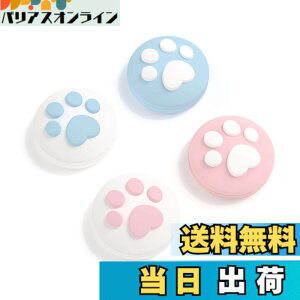 �y���������zGeekShare Switch2�Ή��A�i���O�X�e�B�b�N�J�o�[ �X�C�b�`2025 �{�^���J�o�[ joy con�Ή� �e�w�O���b�v�L���b�v �V���R���� 4������ �R���g���[���ی�J�o�[ ����~�� ���C���� �l�ԍH