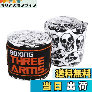 �y���������z[ THREE ARMS ] �{�N�V���O �o���e�[�W �O���[�u �q���p (2�Z�b�g / 270cm) �L�k �^�C�v �F�F�f�X�X�J��
