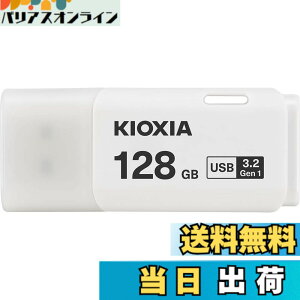 �y���������zKIOXIA(�L�I�N�V�A)�y���{���zUSB�t���b�V�������� �����T�|�[�g���K�i �F�F�z���C�g�A�T�C�Y�F128GB