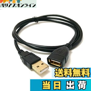 �y���������zAccess �y 100cm �zUSB �����P�[�u�� �}�� USB �����R�[�h 1.0m �����]�� �����b�L ���ϋv�� �I�X���X USBA36OM-100