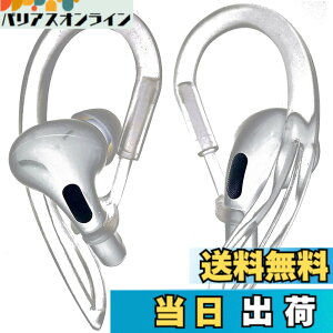 �y���������zA-Focus �C���[�t�b�N AirPods Pro�p AirPods�p �t�b�N �C���z�������h�~ �Y������ �Z���T�[�Ɏז����Ȃ� 1�y�A �N���A �F�F�N���A