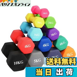 �y���������zMOJEER �_���x���y2�Z�b�g1kg 2kg 3kg 4kg 5kg 6kg 8kg10kg�z�y �I�ׂ�8�F�z�y�G�R�ގ��z�؃g�� �_�C�G�b�g �S�A���C �\�t�g�R�[�e�B���O HB �F�F�A�T�C�Y�F5kgx2
