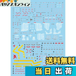 �y���������z�u��!! HG RG MG PG RE HiRM ���{�b�g MS �f�B�e�[���A�b�v�p���]�ʎ��f�J�[�� �F�FRG 1/144 RX-93 �˃K���_�� HWS�g���Z�b�g�p Gwork�ŁA�T�C�Y�F15.8x11.3x0.02cm