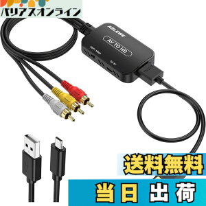 �y���������zABLEWE RCA to HDMI �ϊ��R���o�[�^�[ AV to HDMI �R���|�W�b�g 1080/720P�؂�ւ� �����o�͉� USB���d �y���{��戵�������t���z3�F(�� �� ��)�r�f�I/av�P�[�u�� hdmi �P�[�u���t�� N64�p Wii PS2
