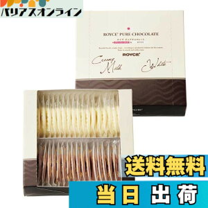 �y���������zROYCE'(���C�Y) CHOCOLATE_CANDY �T�C�Y�F20�� (x 2)