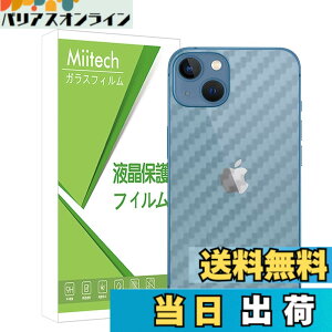 �y���������zMiitech iPhone13 Mini �w�ʃt�B���� �y4���Z�b�g�z�Y�f�@�ۃt�B���� �C�A�[�� �w��h iPhone 13 Mini �Ή� �w�ʕی�t�B���� �T�C�Y�FiPhone 13Mini
