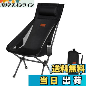 �y���������zDesertFox �L�����v �֎q �A�E�g�h�A�`�F�A �܂肽���� ���t�� ���y�� �y�Ǝ��J���̃J�b�v�z���_�[�z �y�ω׏d150kg�z �L�����v �`�F�A �R���p�N�g �C�X �n�C�o�b�N �֎q ���� ���[