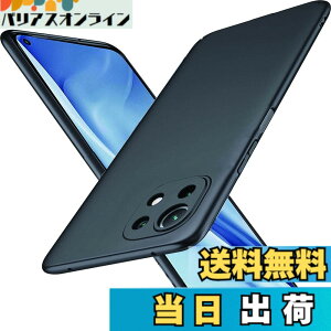 �y���������z�u �����^�vWojiaozvlf �ɔ� Xiaomi Mi11 Lite 5G �P�[�X PC�}�b�g���� ���y�� ���ϖh�~ �w��h �C�菝�h�~ ��G��ǂ� �S�ʕی� ���ϖ� �ϏՌ��J�o�[ ���C�����X�[�d�Ή� Mi 11 Lite 5G �J�o