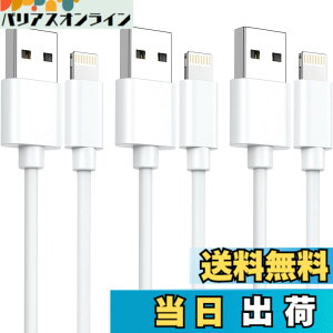 �y���������ziphone �[�d �P�[�u�� ���C�g�j���O�P�[�u�� MFi�F�ؕi�y1M 3�{�Z�b�g�z�[�d�R�[�h �}���[�d lightning �f���h�~ �����ϋv iphone 14/13/13 Pro/12/11/X/8/8plus/7/6/ iPad �e��Ή� �F�F�z���C�g�A