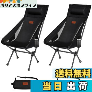 �y���������zDesertFox �L�����v �֎q �A�E�g�h�A�`�F�A �܂肽���� ���t�� ���y�� 2�Z�b�g�y�Ǝ��J���̃J�b�v�z���_�[�z �y�ω׏d150kg�z �L�����v �`�F�A �R���p�N�g �C�X �n�C�o�b�N �֎q 