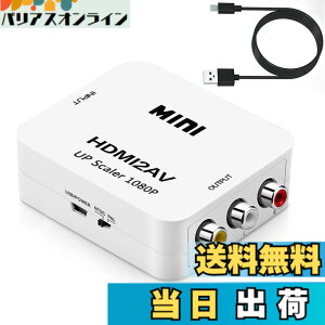 �y���������zHDMI to AV�ϊ��R���o�[�^�[ HDMI to RCA�ϊ��R���o�[�^�[ Deear 1080P�Ή� �A�i���O�ϊ� �����o�͉� �e���r/PS3/PS4/PS5PC/BD�v���[���[/switch�p�ϊ��R���o�[�^�[ �[�d�P�[�u���t�� �F�FHDMItoA