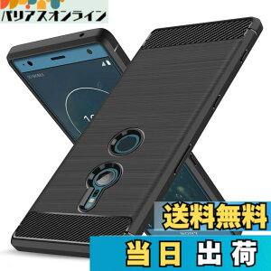 �y���������zKUJQOC Xperia XZ2 �P�[�X �ϏՌ� �V���R�� �Y�f�@�� ���^ �����Y�ی� �w��h�~ �Ռ��z�� �U�M���H �y�� �\�t�g ��G��ǂ� ����~�� ���o���Ղ� ���C�����X�[�d�Ή� �\�j�[ �G�N�X