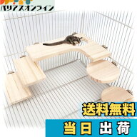 【送料無料】Rimikuru ハムスター 木製 踏み台 ステージ ステップ ペット用品 アクセサリー シマリス モ…