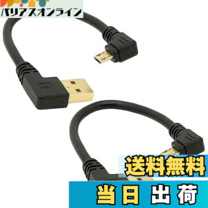 �y���������z�I�[�f�B�I�t�@�� USB�P�[�u�� micro USB ���[�qL�� USB-A - microB L���^DD �}�C�N�� �Z�� ��15cm �u���b�N 2�_�Z�b�g �F�F�u���b�N