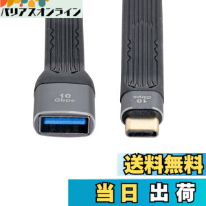 �y���������zCablecc USB-C Extension Cable Flat Slim FPC Data Cable for Laptop & Phone 13cm �F�FBlack Type C Male to Type A Female 10Gbps