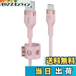 �y���������zBelkin USB-A to USB-C �ґg�V���R���P�[�u�� iPad mini/iPad Pro/iPad Air/Galaxy/Android�X�}�[�g�t�H���Ή� �����ϋv USB-IF�F�� 1M �u���b�N BOOST CHARGE��Flex CAB010bt1M �F�F�s���N