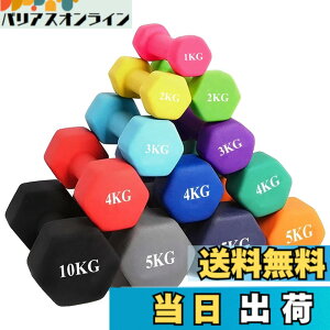 �y���������zMOJEER �_���x���y2�Z�b�g1kg 2kg 3kg 4kg 5kg 6kg 8kg10kg�z�y �I�ׂ�8�F�z�y�G�R�ގ��z�؃g�� �_�C�G�b�g �S�A���C �\�t�g�R�[�e�B���O HB �F�F�I�����W�A�T�C�Y�F3kgx2