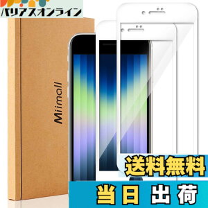 �y���������zMiimall�y2���Z�b�g�z Apple iPhone SE��3����/��2���� �K���X�t�B���� iPhone SE 2022 �����K���X iPhone SE (��3����) �t���ی�t�B���� �d�x9H �����x �\��t���ȒP Apple iPhone SE3 ���ی�t�B��