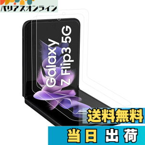 �y���������z�y3���Z�b�g�zfor docomo Galaxy Z Flip3 5G�t�B�����y2022�N���ǁzGalaxy Z Flip3 5G SCG12/SC-54B/SM-F711N TPU�t�B���� �S�����S�ʋz��Galaxy Z Flip3 5G �t�B���� Galaxy Z Flip3 5G TPU�t���ی�t�B���� �t��