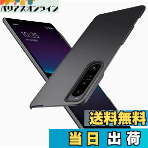 �y���������zWojiaozvlf �ɔ� Xperia1 IV �P�[�X SO-51C/SOG06 �J�o�[ PC�}�b�g���� ���y�� ���ϖh�~ �w��h �C�菝�h�~ ��G��ǂ� �S�ʕی� ���ϖ� �ϏՌ��J�o�[ ���C�����X�[�d�Ή� �u���b�N �F�F�u