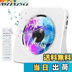 �y���������zFohil CD�v���[���[ ���u���� ���W�J�Z ���@�\ �h�o�����J�o�[�t�� Bluetooth/CD/FM/USB/AUX�ȂǂɑΉ� ���W�I LED�f�B�X�v���C �����R���t�� ���y�Đ�/��w�w�K/�َ����� PSE�F�؍ς� 