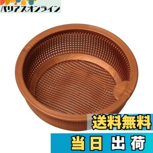 �y���������z�������� �V���[�Y DRAIN_STRAINER �F�F�u�����Y�A�T�C�Y�F���a13.5x����5cm