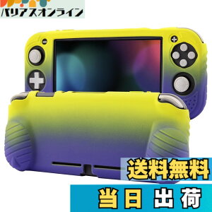 �y���������zswitch lite�J�o�[ �X�C�b�`���C�g �P�[�X �V���R���f�� �\�t�g�J�o�[ �_�炩�� ��̎� �S�ʕی� �ϏՌ� ����n���h�� ���^�y�� ���K�Ȏ�G�� ���E�ȒP �h���h�o �X�^���h�@�\ �X