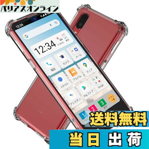 �y���������zHy+ �ϏՌ� �P�[�X �J�o�[ �X�g���b�v�z�[�� �ČRMIL�K�i �N���A �Ռ��z���|�P�b�g���� TPU �P�[�X �F�F���� (Transparent)�A�T�C�Y�FBASIO active�Aactive2 �V���v���X�}�z6�A7