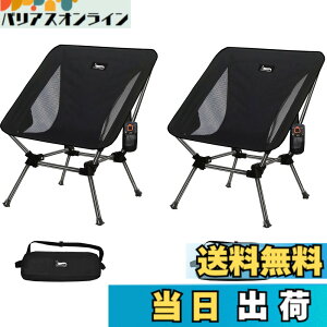 �y���������zDesertFox �L�����v�֎q 2�Z�b�g �A�E�g�h�A �`�F�A 2WAY �������߉\ ���[�`�F�A �y�� �y�Ǝ��J���̃J�b�v�z���_�[�z �ω׏d150kg �R���p�N�g �C�X ���[�^�C�v ���� ���[�ܕt�� 
