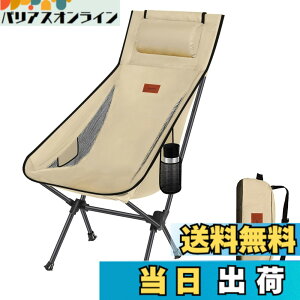 �y���������zDesertFox �L�����v �֎q �A�E�g�h�A�`�F�A �܂肽���� ���t�� ���y�� �y�Ǝ��J���̃J�b�v�z���_�[�z �y�ω׏d150kg�z �L�����v �`�F�A �R���p�N�g �C�X �n�C�o�b�N �֎q ���� ���[