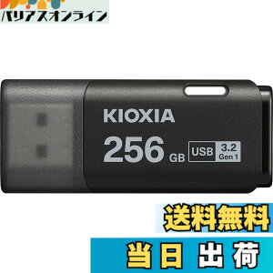 �y���������zKIOXIA(�L�I�N�V�A)�y���{���zUSB�t���b�V�������� �����T�|�[�g���K�i �F�F�u���b�N�A�T�C�Y�F256GB