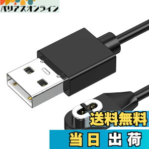�y���������zShokz�p�[�d�P�[�u�� Aftershokz�p �V���b�N�X USB�[�d�R�[�h 1m Shokz OpenRun (��AfterShokz)/ Aftershokz Aeropex/Shokz OpenRun Pro/OpenComm Shokz/OpenRun Mini Shokz���`���C���z���ɑΉ� �T�C�Y�F1�{