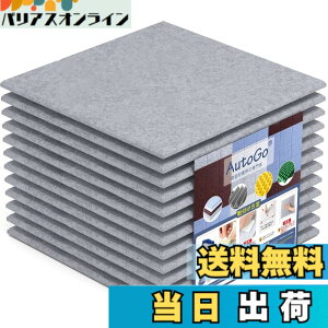 �y���������zAutoGo �z���� �� �h���� 30cmx30cmx0.9cm �z���{�[�h�y���ʃe�[�v�t���E��������z �J���[�E�����I���� �F�F���n�E�O���[�A�T�C�Y�F1.08 m�i12���j