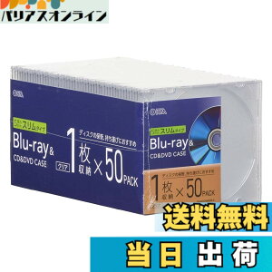 �y���������z�I�[���d�@ �u���[���C�f�B�X�N�P�[�X Blu-ray�f�B�X�N�P�[�X BD�P�[�X DVD�P�[�X CD�P�[�X �F�F�N���A�A�T�C�Y�F50��