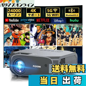 �y���������z�y�ŐV�ƒ�p24000LM��100�X�N���[���t���z�v���W�F�N�^�[ ���^ 450ANSI���[���� 1080P 4K�Ή� 5G&2.4Gwifi 8WHIFI�s�[�J�[ �z�[�� �ƒ�p�v���W�F�N�^�[ �t��HD 300�C���`���� Bluetooth5.2 50%
