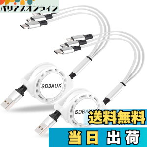 �y���������z�y2�{�Z�b�g�zSDBAUX�}���`�[�d�P�[�u�� 3in1 �[�d�R�[�h �������3A�}���[�d ���C�g�j���O�P�[�u�� �g�я[�d�P�[�u�� �X�}�z�P�[�u��IP/Type C/Micro usb�������d�\ ���@��Ή� �F�F