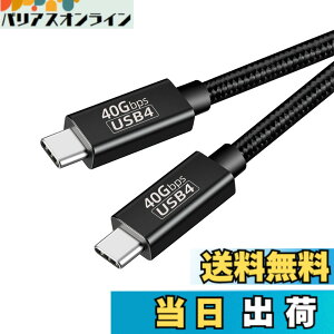 �y���������zThunderbolt 4 �P�[�u�� 0.5m USB4�Ή� Popolier [ 240W�o�� / 40Gbps�����f�[�^�]�� / 8K�E4K / U SB 3.2/3.1/3.0/2.0 ] �T���_�[�{���g 4�P�[�u�� US B4��Thunderbolt 3��USB-C�Ɖ��ʌ݊� �X�}�[�g�t�H���A�^