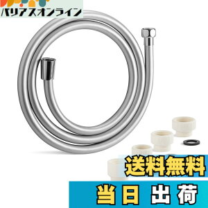 �y���������zOFFO PVC���V�����[�z�[�X �A�_�v�^�[�t�� �F�F�p�[���V���o�[�A�T�C�Y�F1.6m