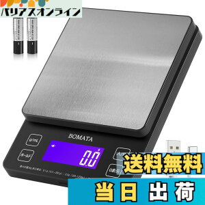 �y���������zBOMATA(�{�}�^) �͂��� �f�W�^�� �L�b�`�� 0.1�P�� 5kg�c �F�F�V�ŏ[�d��-���A�T�C�Y�F�V�ŏ[�d��-��