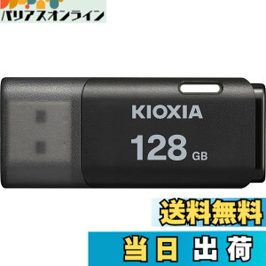 �y���������zKIOXIA(�L�I�N�V�A)�y���{���zUSB�t���b�V�������� �����T�|�[�g���K�i �F�F�u���b�N�A�T�C�Y�F128GB