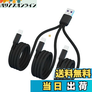 �y���������zSound Wave �y(( 5A �}���[�d 3In1 �i�C�����҂� �O�� �P�[�u�� )) �[�d Type C TypeC USB-C �X�v���b�^�[ �P�[�u�� ���F �z 1�{�� Type C 3�� �X�}�z �^�u���b�g ���� �@�� ��3�䓯���ɏ[�d TypeC 
